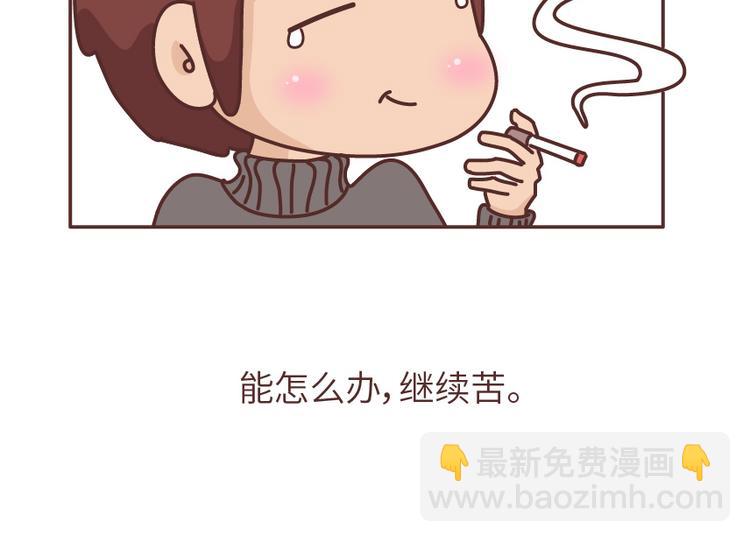 第488话 恋爱中的男人，实在是太可怜了6