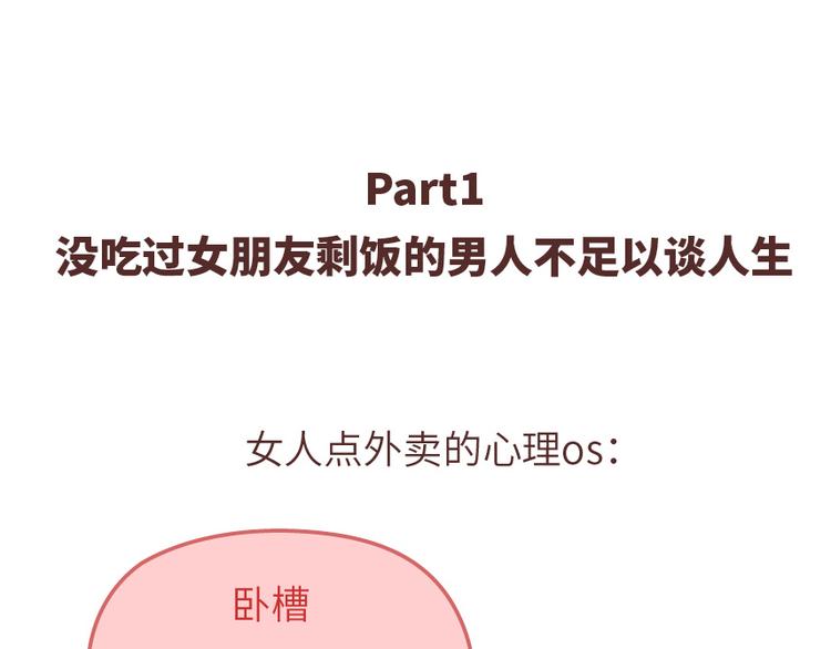 第488话 恋爱中的男人，实在是太可怜了7