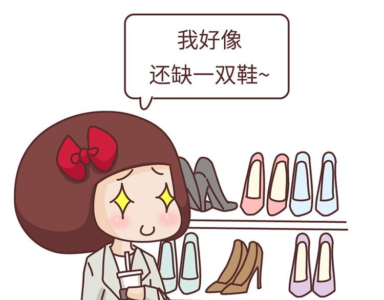 第489话 男人的思维vs女人的思维12