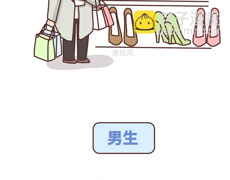 第489话 男人的思维vs女人的思维13