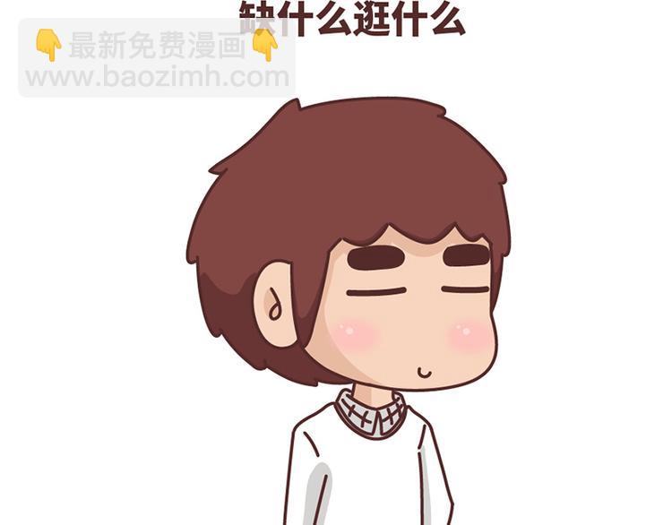 第489话 男人的思维vs女人的思维14