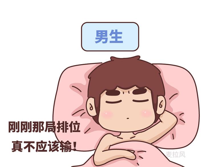 第489话 男人的思维vs女人的思维31
