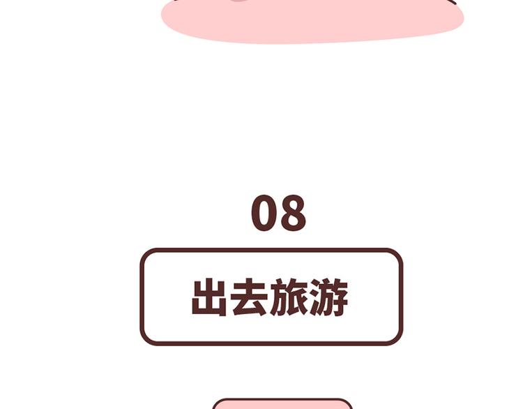 第489话 男人的思维vs女人的思维32