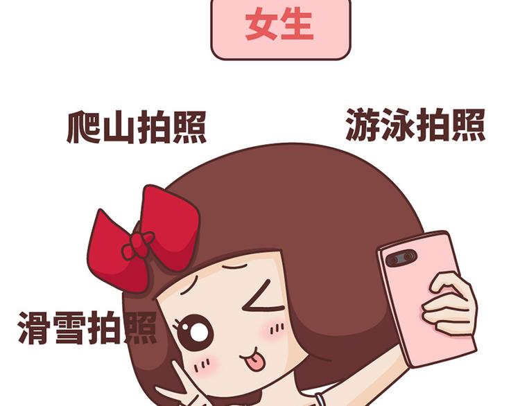 第489话 男人的思维vs女人的思维33