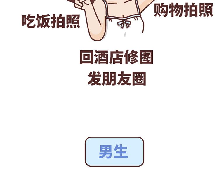 第489话 男人的思维vs女人的思维34