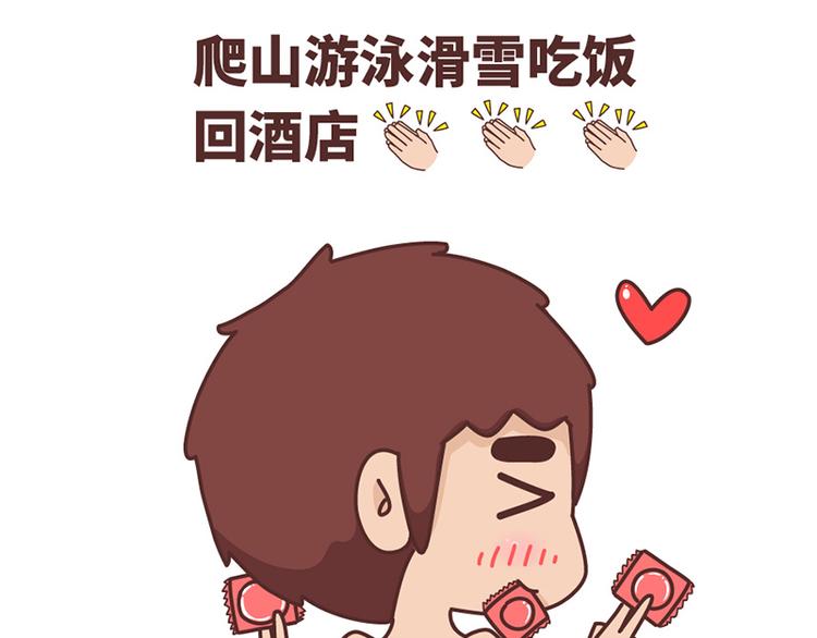 第489话 男人的思维vs女人的思维35