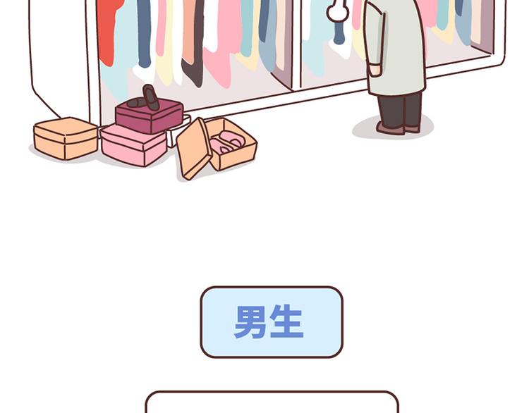 第489话 男人的思维vs女人的思维4