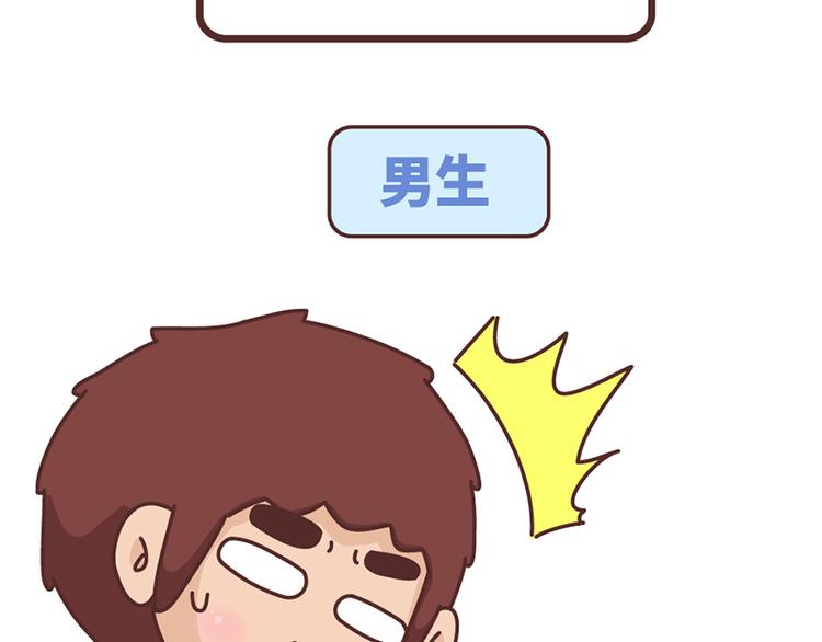第489话 男人的思维vs女人的思维41