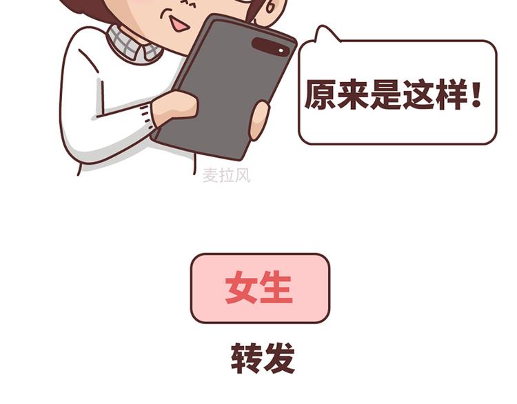 第489话 男人的思维vs女人的思维42
