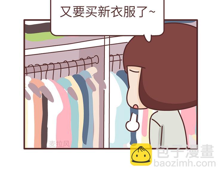 第489话 男人的思维vs女人的思维8