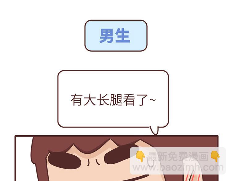 第489话 男人的思维vs女人的思维9