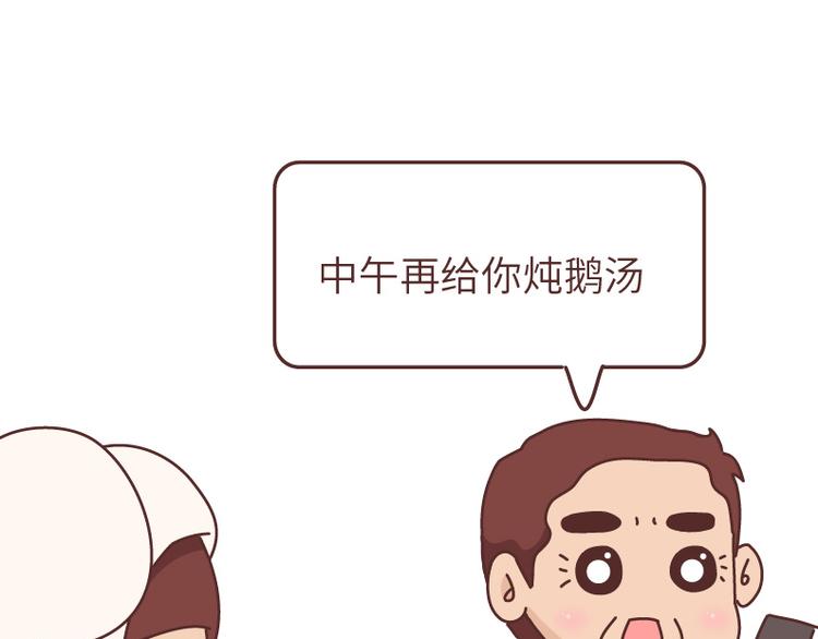 第490话 父母的爱，是世界上最笨拙的给予11