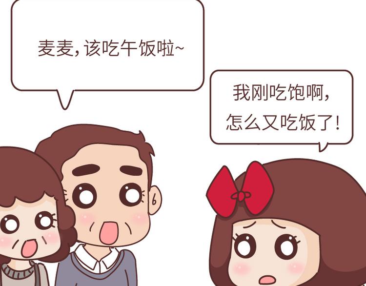 第490话 父母的爱，是世界上最笨拙的给予16