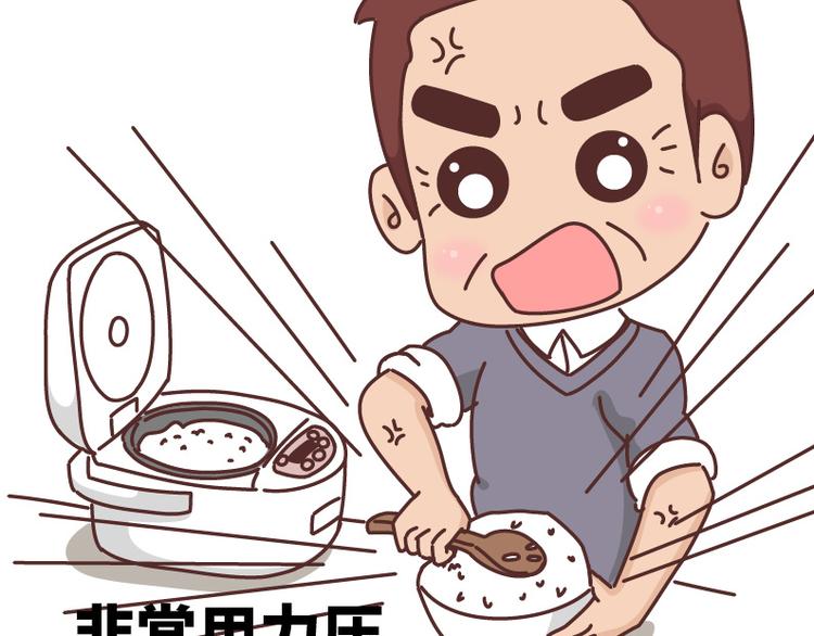 第490话 父母的爱，是世界上最笨拙的给予21