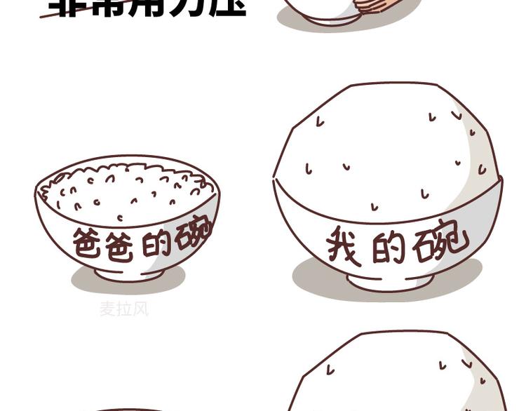 第490话 父母的爱，是世界上最笨拙的给予22
