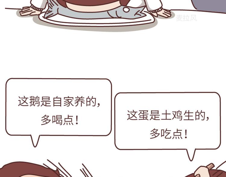 第490话 父母的爱，是世界上最笨拙的给予28