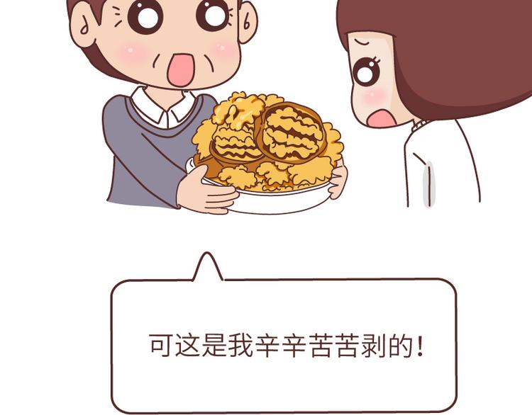 第490话 父母的爱，是世界上最笨拙的给予44