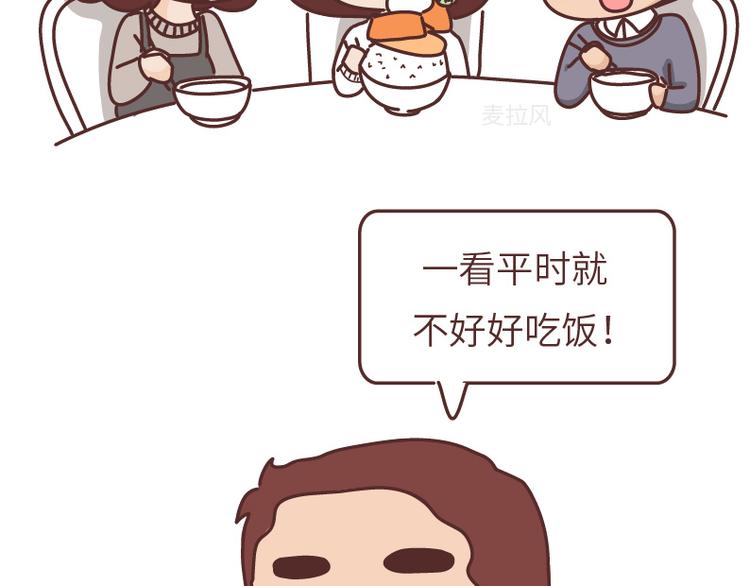 第490话 父母的爱，是世界上最笨拙的给予66