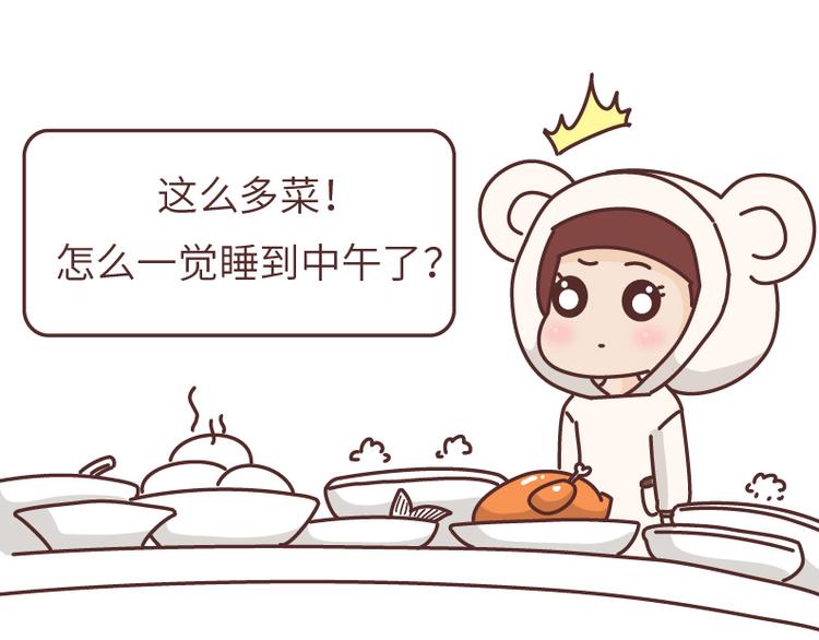 第490话 父母的爱，是世界上最笨拙的给予7