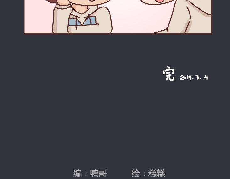 第491话 他爱不爱你，失联5分钟就知道34