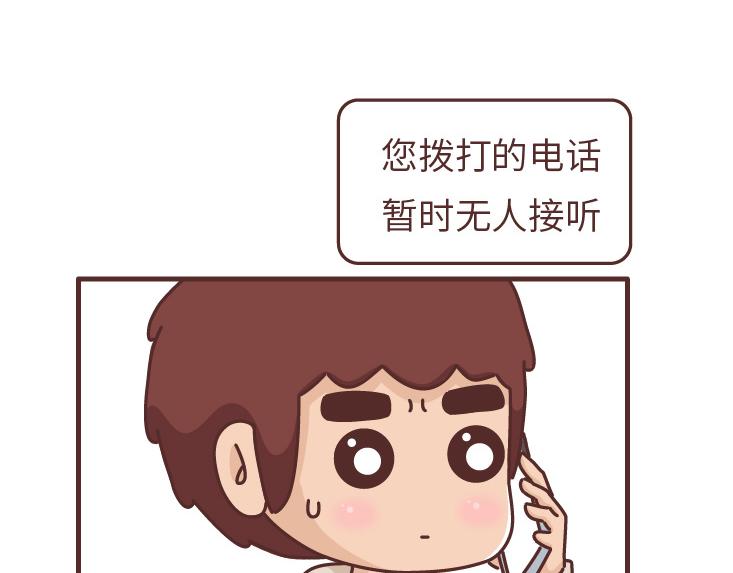 第491话 他爱不爱你，失联5分钟就知道6