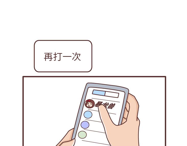 第491话 他爱不爱你，失联5分钟就知道8