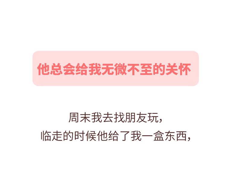 第492话 我的男朋友是世界上最好的男人0
