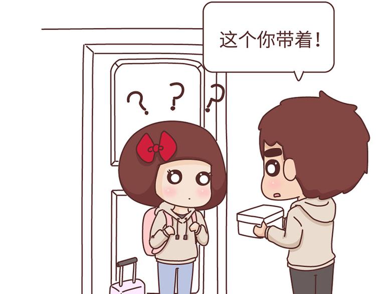 第492话 我的男朋友是世界上最好的男人1