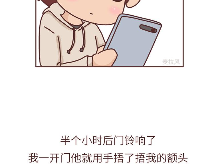 第492话 我的男朋友是世界上最好的男人10