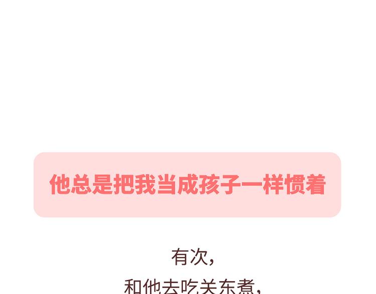 第492话 我的男朋友是世界上最好的男人4
