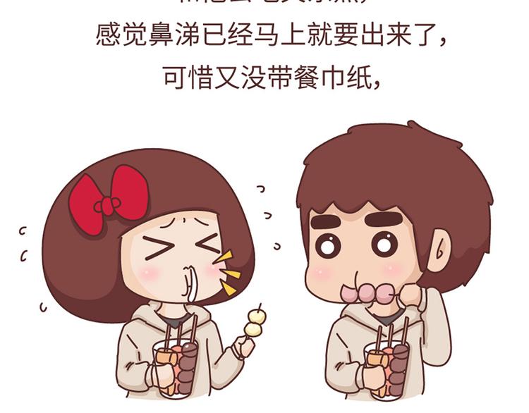 第492话 我的男朋友是世界上最好的男人5