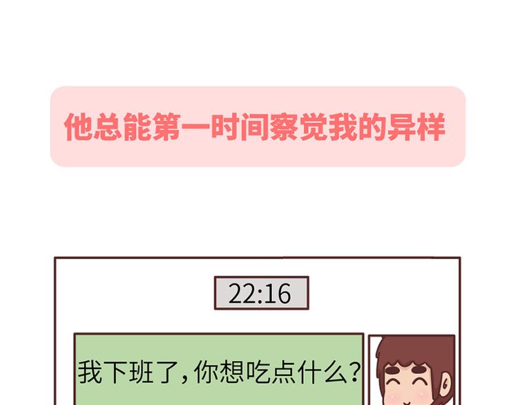 第492话 我的男朋友是世界上最好的男人8