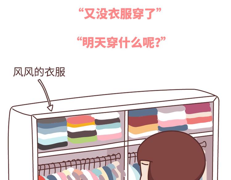 第493话 女朋友日常高频金句，句句扎心1