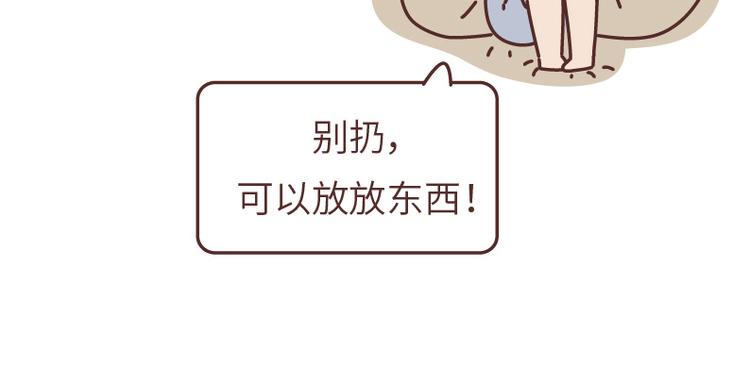 第493话 女朋友日常高频金句，句句扎心10