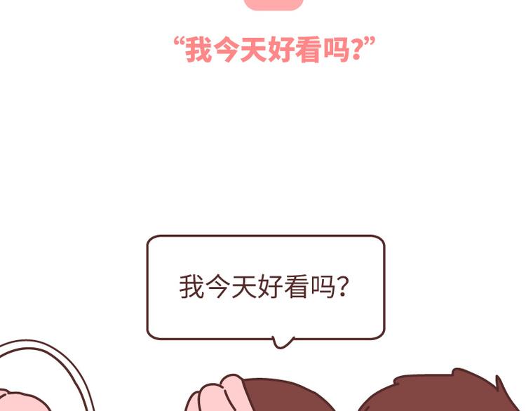 第493话 女朋友日常高频金句，句句扎心15