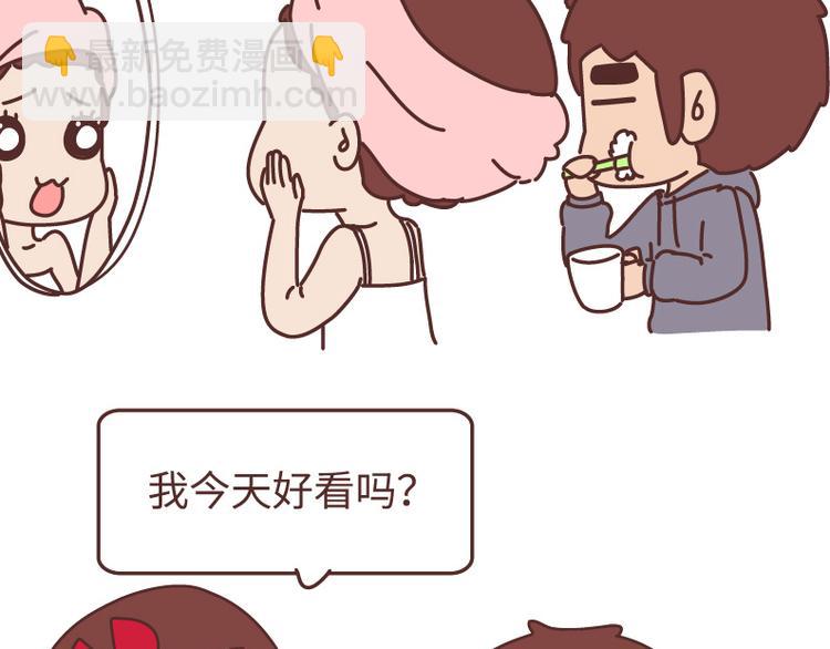 第493话 女朋友日常高频金句，句句扎心16