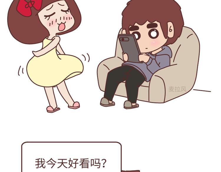 第493话 女朋友日常高频金句，句句扎心17