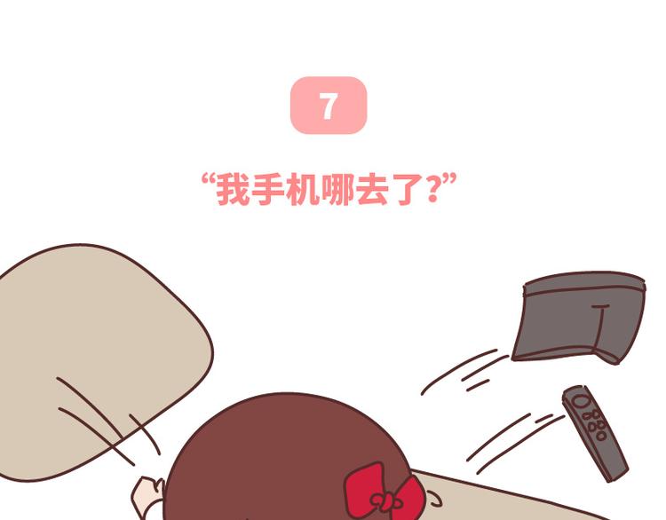 第493话 女朋友日常高频金句，句句扎心20