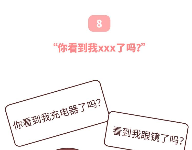 第493话 女朋友日常高频金句，句句扎心22