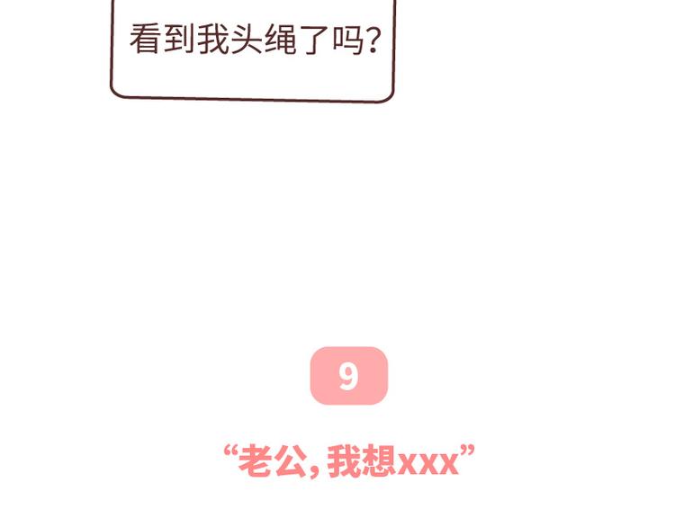 第493话 女朋友日常高频金句，句句扎心24