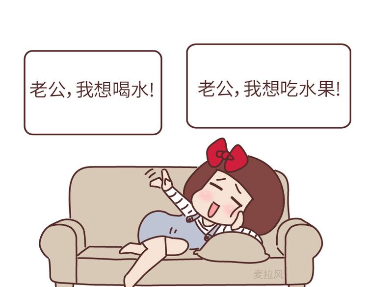 第493话 女朋友日常高频金句，句句扎心25