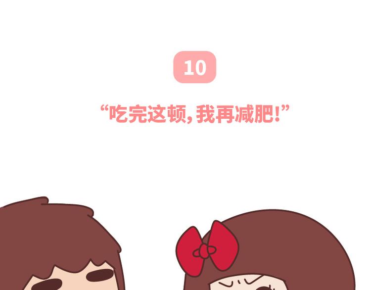 第493话 女朋友日常高频金句，句句扎心27