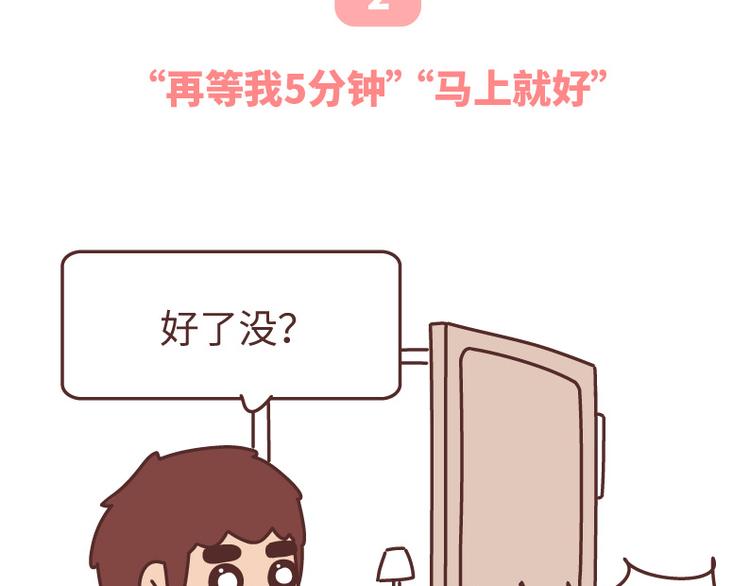 第493话 女朋友日常高频金句，句句扎心3