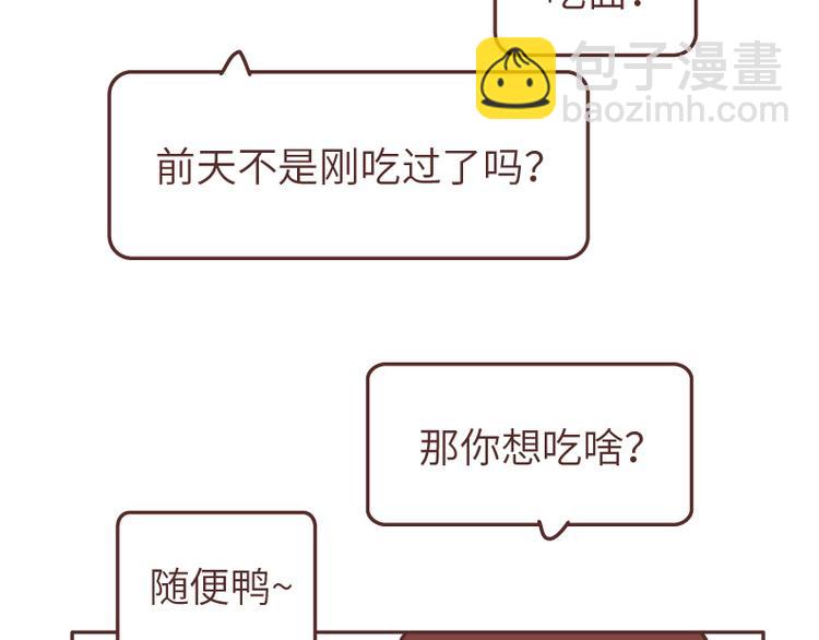 第493话 女朋友日常高频金句，句句扎心31