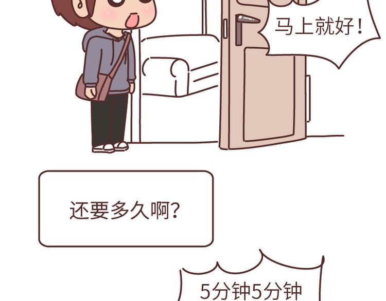 第493话 女朋友日常高频金句，句句扎心4