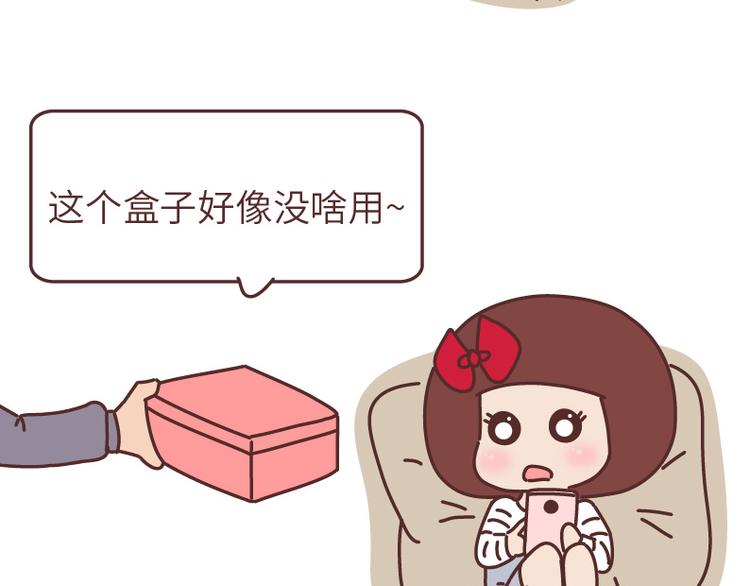 第493话 女朋友日常高频金句，句句扎心9