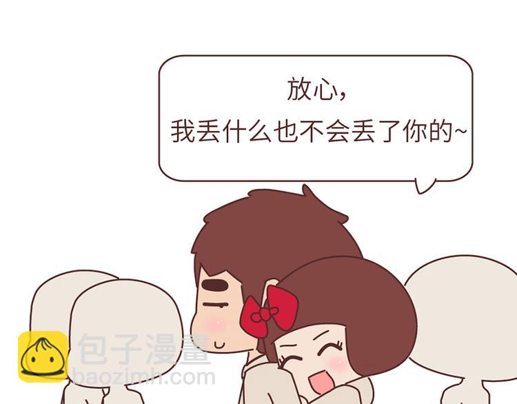 第494话 男朋友眼中的你13