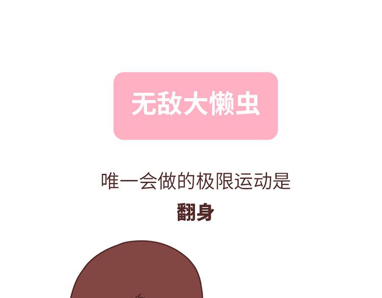 第494话 男朋友眼中的你15