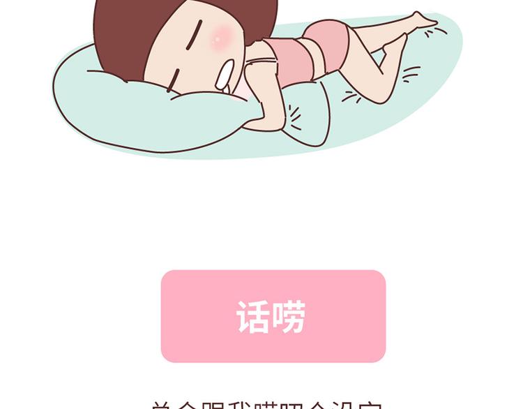 第494话 男朋友眼中的你16