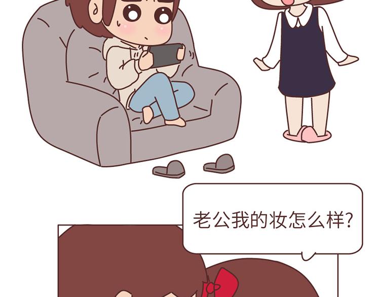 第494话 男朋友眼中的你18